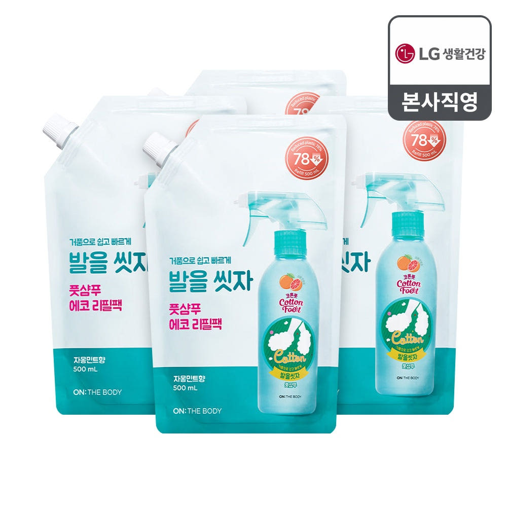 온더바디 코튼풋 발을씻자 풋샴푸 리필 500ml 자몽 4개 가격 추이 LG생활건강 공식 스토어 온더바디 코튼풋 발을씻자 풋샴푸 리필 500ml 자몽 4개 - 최저가 22,900원