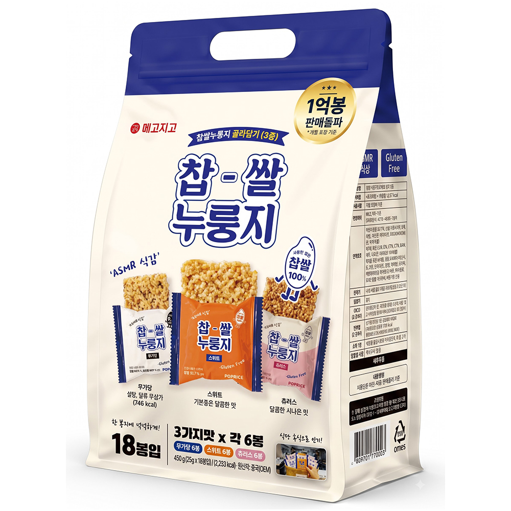 찹쌀 누룽지 쌀과자 POP RICE 스낵 골라담기3종, 18개입, 1개 - 상세 이미지 5