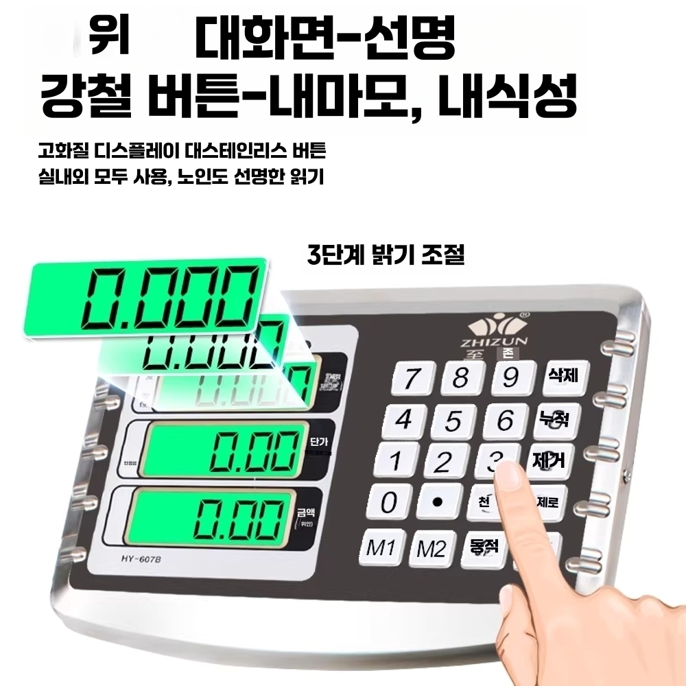 산업용 전자 저울 계량 박스 택배 무게 측정 기계 60kg - 상세 이미지 4