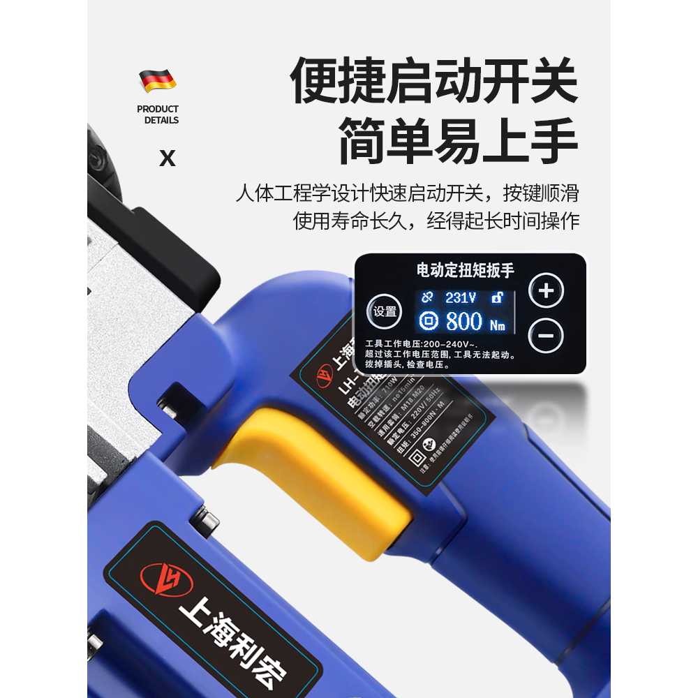 전단 렌치 토르크 구조물 보수공수 토크 샤렌치 스페너 T300 - 상세 이미지 3