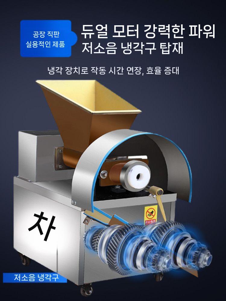 반죽분할기 도우 포앙기 성형기 호떡 정량 상업용 밀가루 분할기 - 상세 이미지 4