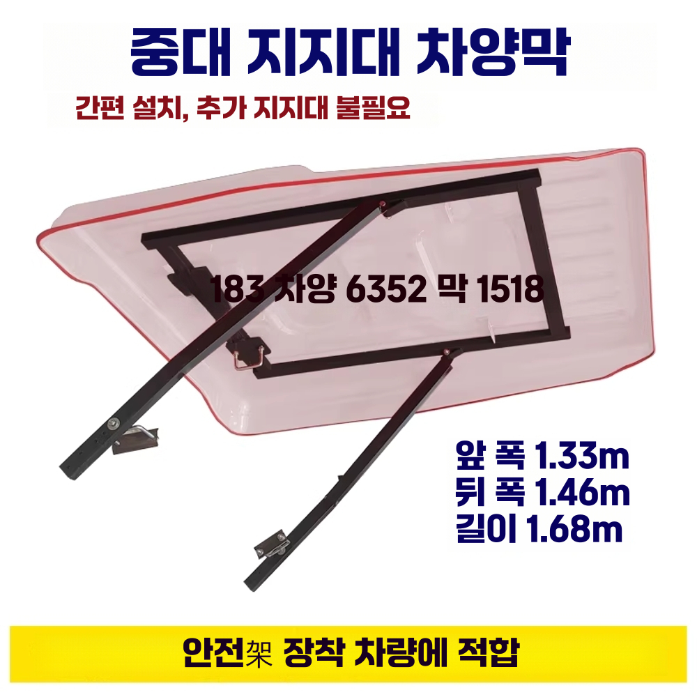 트랙터 캐노피 방수 농기계 비가림 용품 그늘 차광막 지붕 이미지 6