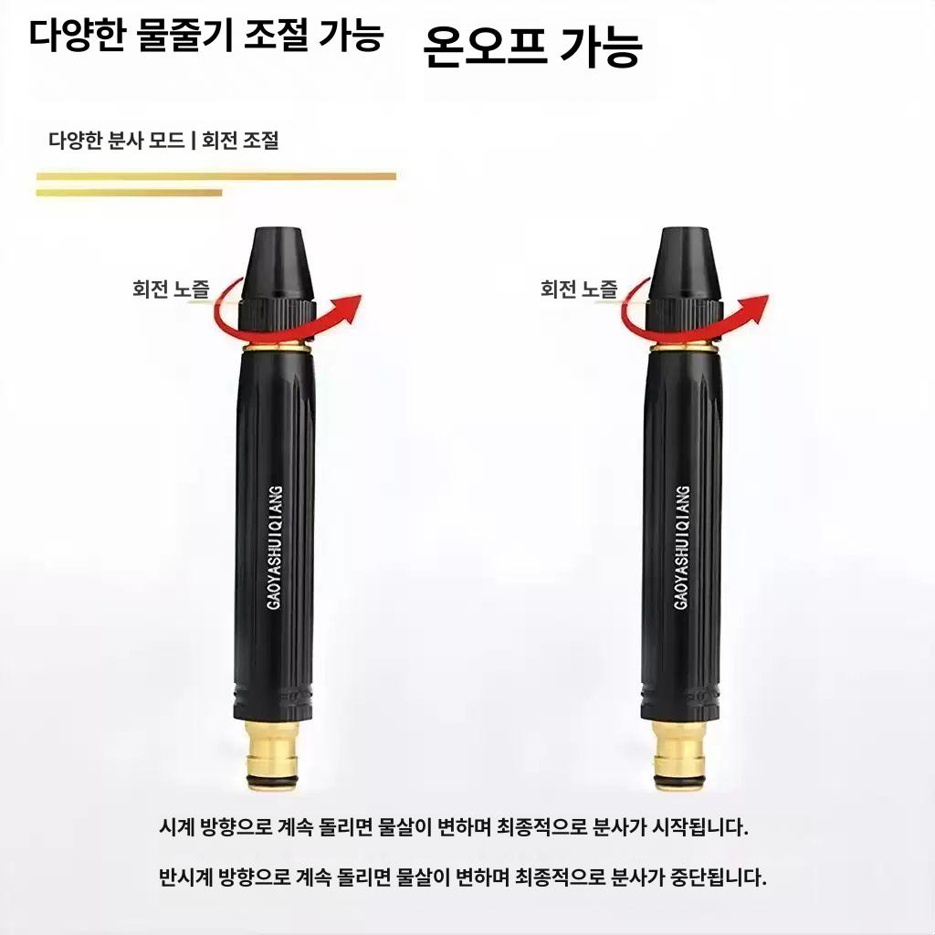 고압 물분사 노즐 회전식 수압조절 세차 정원 호스 분사기 5m 호스++플라스틱 커넥터+범용 커넥터 - 상품 이미지
