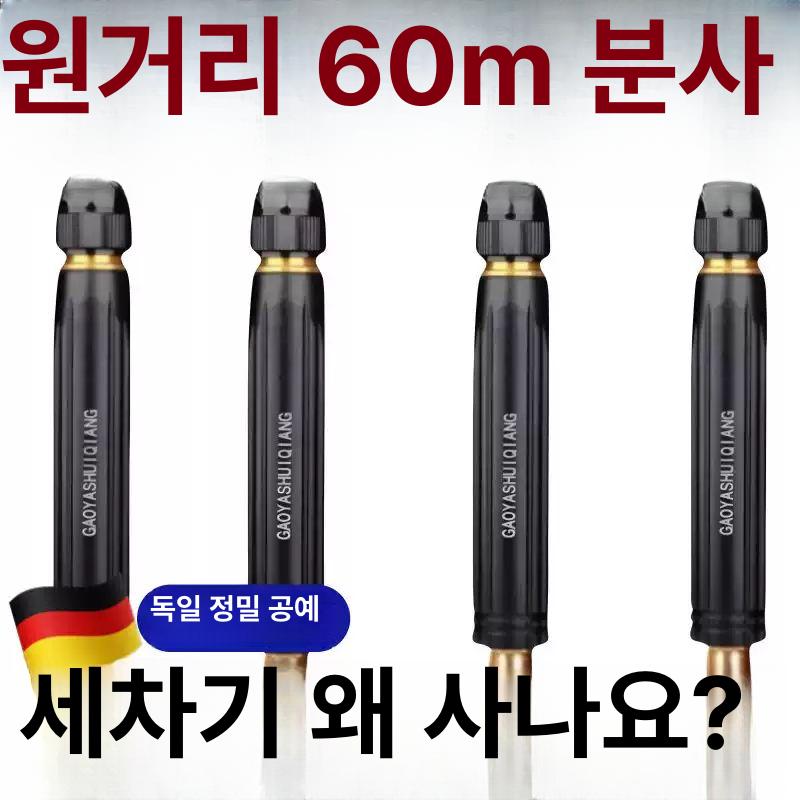 고압 물분사 노즐 회전식 수압조절 세차 정원 호스 분사기 5m 호스++플라스틱 커넥터+범용 커넥터 - 상세 이미지 2
