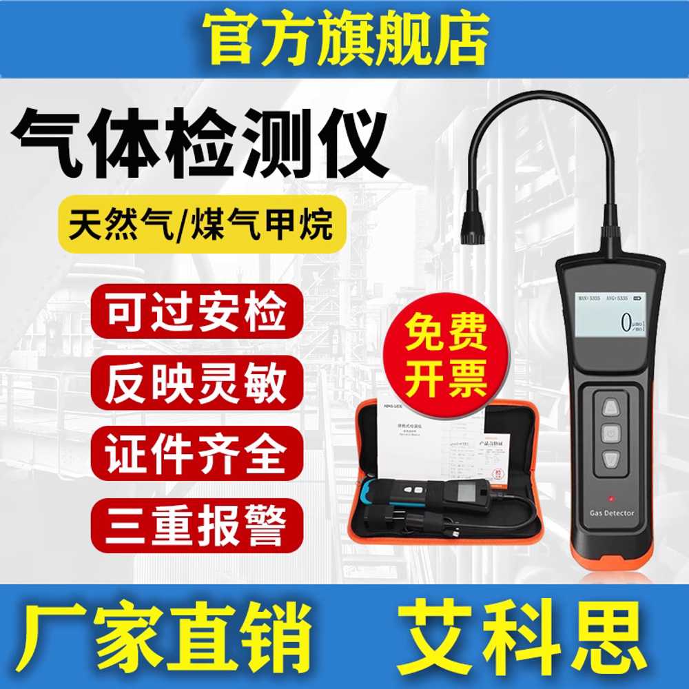 휴대용 수소 탐지기 질소 수소 가스 누출 검출기 피가로센서 - 상세 이미지 2