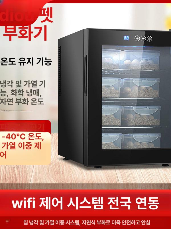 도마뱀 인큐베이터 크레인큐베이터 파충류 부화기 알 게코 온도조절 1. 23L WiFi 없음 - 상세 이미지 4