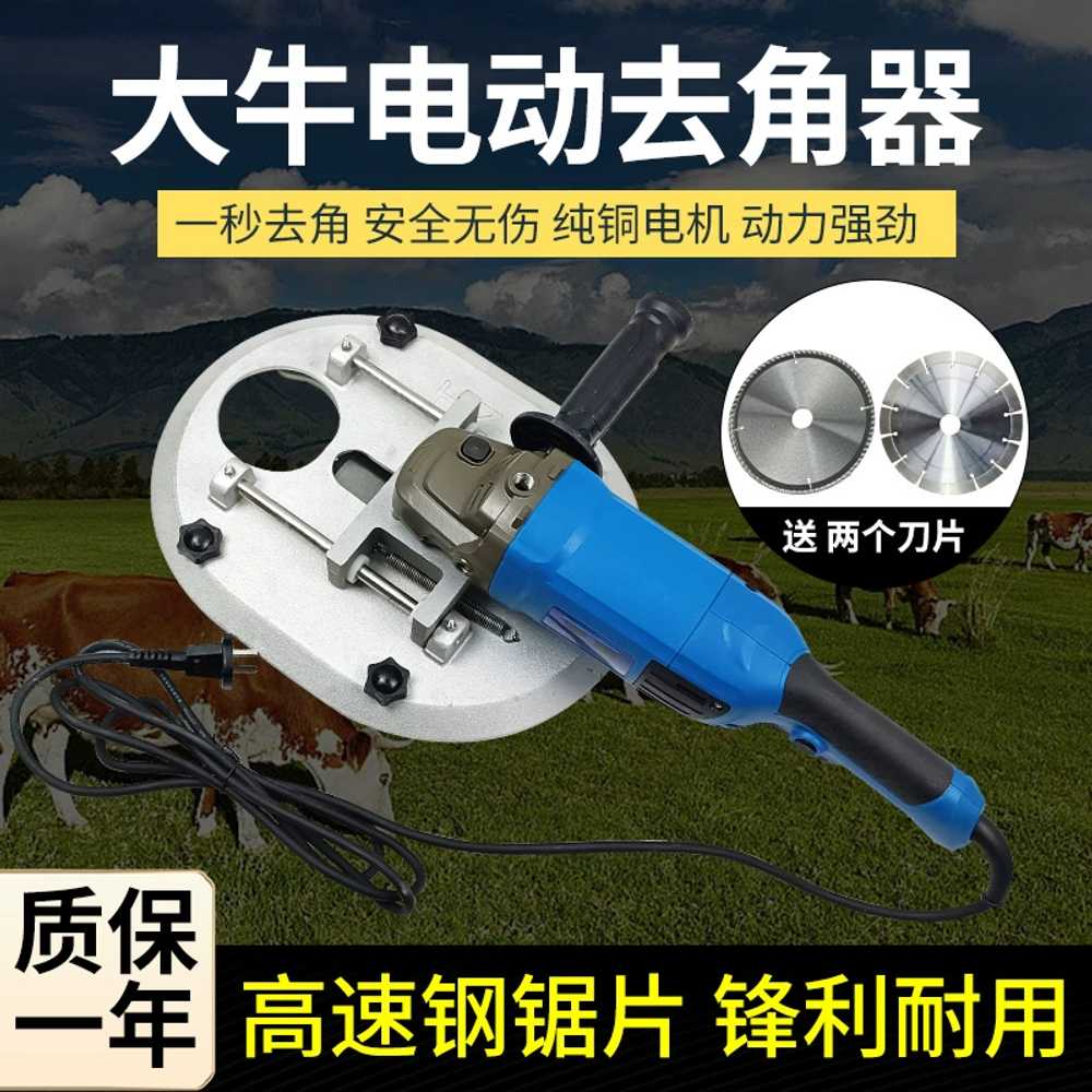 소 뿔 그라인더 제각기 송아지 탈각기 1700W 저속 고속톱날 - 상세 이미지 2