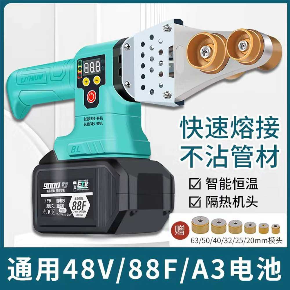휴대용 배관 융착기 인두기 PVC 수도관 가열 용접기 88F 배터리1 - 상세 이미지 2