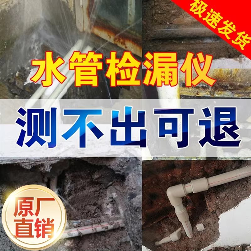 누수 탐지기 하수구 청음 감지기 수도관 배관 측정 장비 - 상세 이미지 2