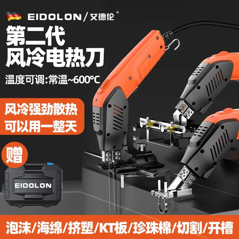 스치로폼절단기 포맥스 폼 보드 재단 핫멜트 조각기 80w 5cm - 상세 이미지 2