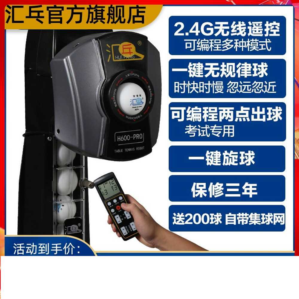셀프 탁구머신 H600-PRO 탁구공 서빙 피칭 훈련 기계 - 상세 이미지 2