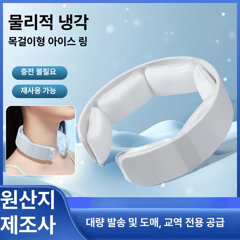 여름용 아이스 넥링 아이스링 아이스넥 아이스목걸이 목걸이 반투명 TPU + PCM - 상세 이미지 2