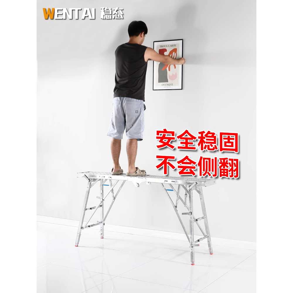 도배 우마 접이식 미장 작업용 사다리 받침대 발판 18kg 140x25 - 상세 이미지 4