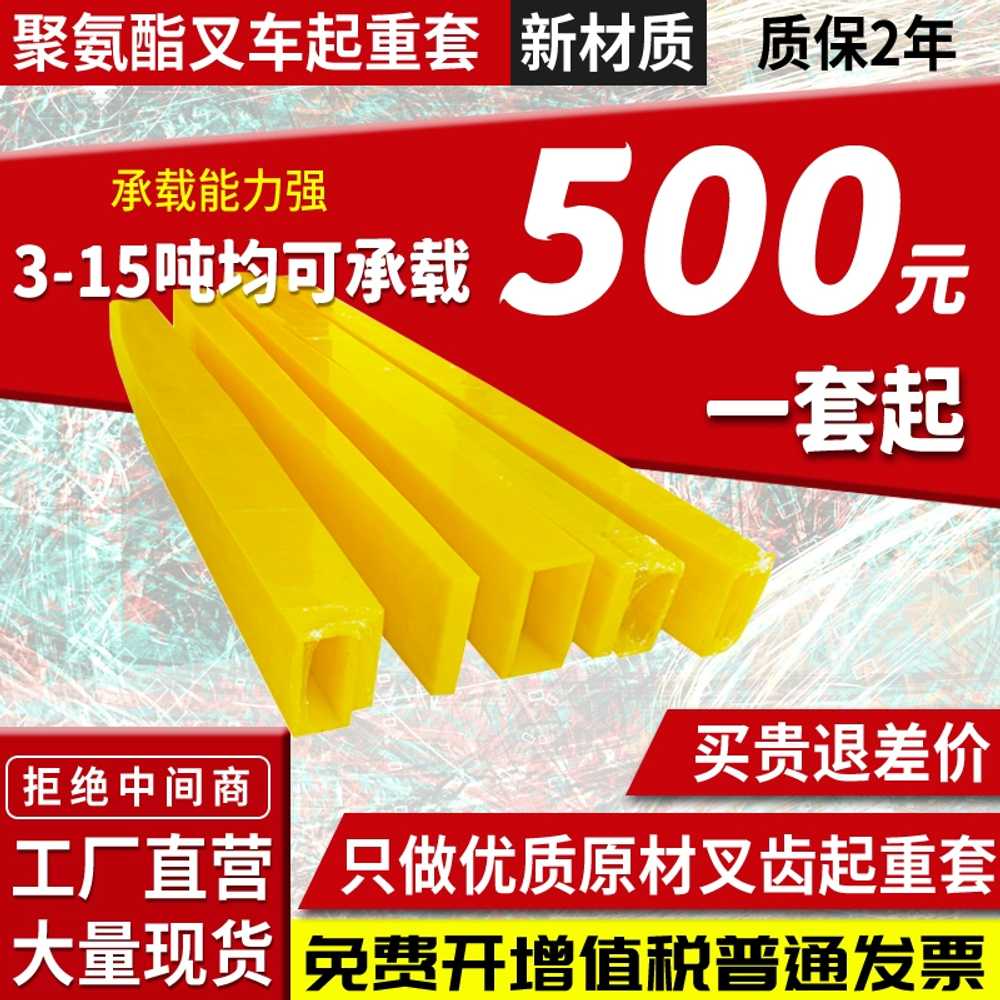 코끼리발 지게차 포크 충격 보호 덧발 보조 지게발 1100x80x40 - 상세 이미지 2