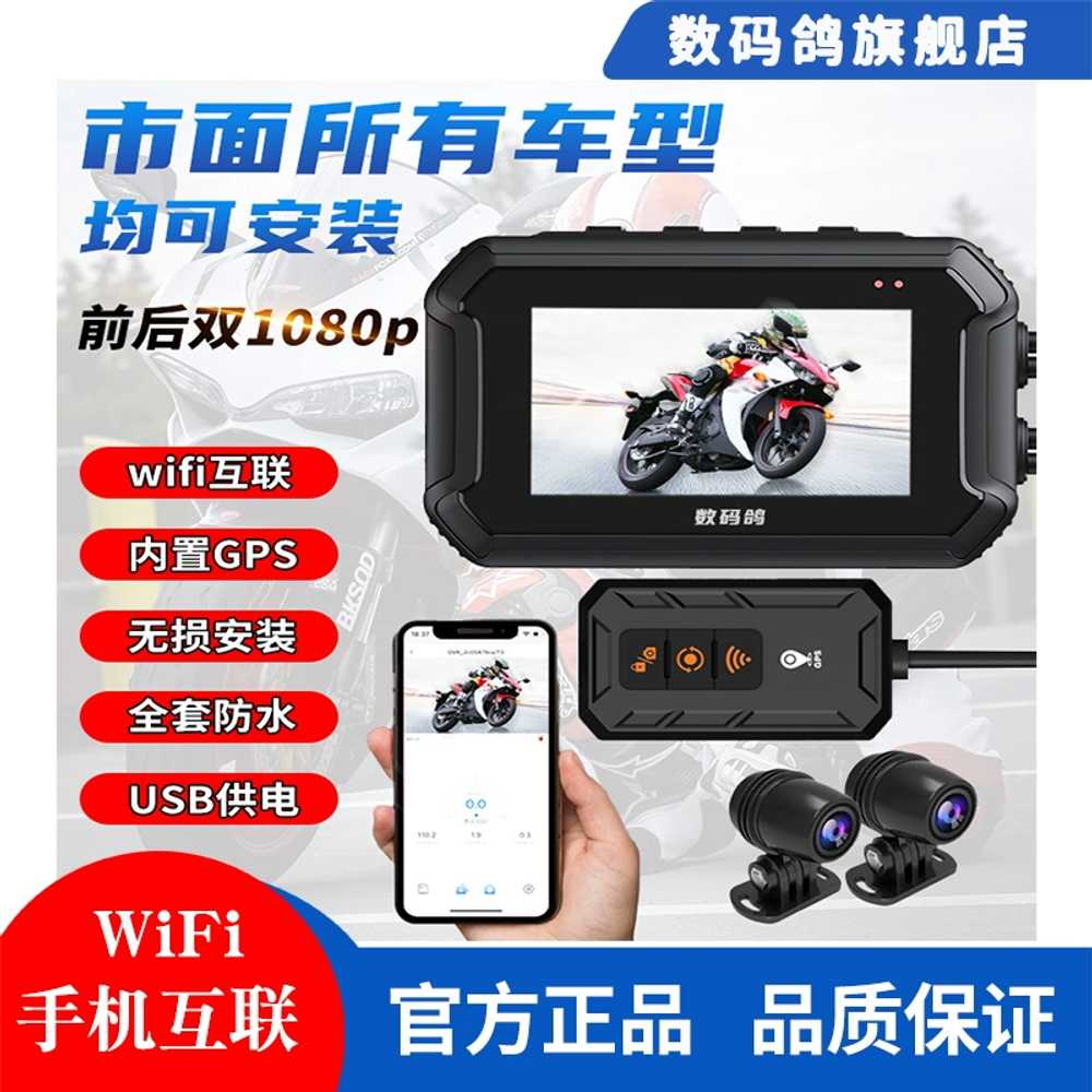 오토바이블랙박스 방수 고화질 더블렌즈 M5 1080+APP - 상세 이미지 3