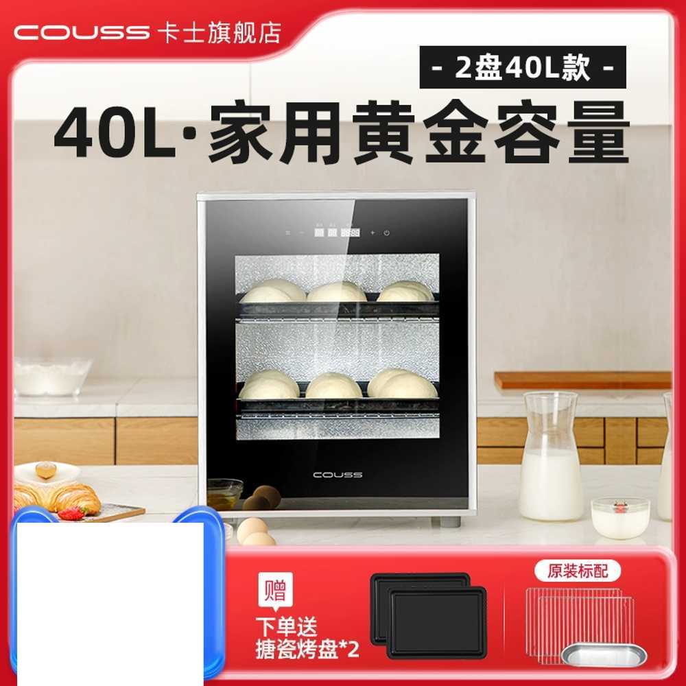 소형 제빵발효기 반죽 식빵 도우 발효 340C 40리터 - 상세 이미지 2