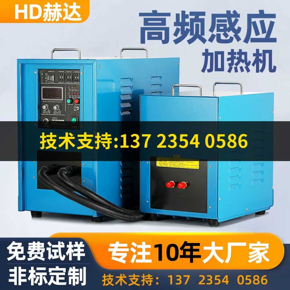 고주파 가열기 열선 용접기 유도 열처리 너트 히팅기 25KW - 상세 이미지 5