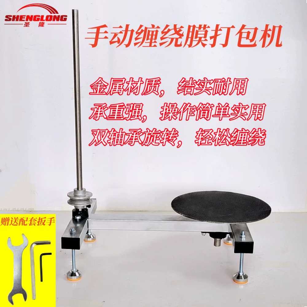 박스 포장 랩핑기 회전판 스트레치 필름 테이핑기 디스크 30cm - 상세 이미지 5