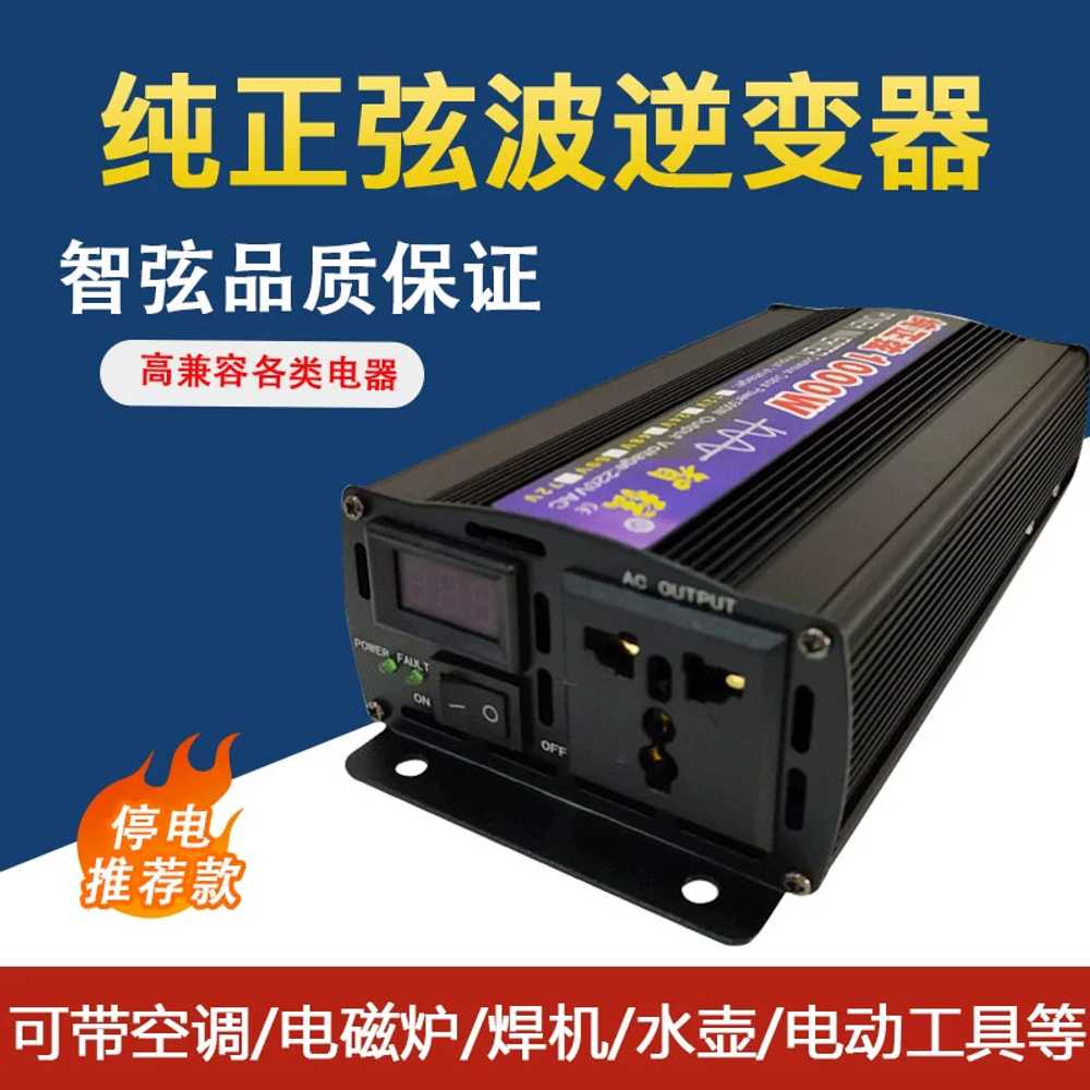 순수정현파 인버터 차박 캠핑 낚시 자동차 카라반 3000W 12V - 상세 이미지 2