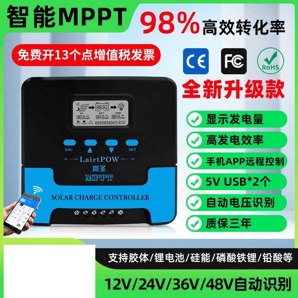 태양열 패널 컨트롤러 충전기 솔라패널 제어기  MPPT 10A - 상세 이미지 2