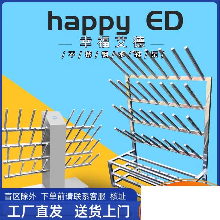 장화 걸이 건조대 냉동창고 양식장 용품 군화 부츠 보관대 201 16쌍 - 상세 이미지 2