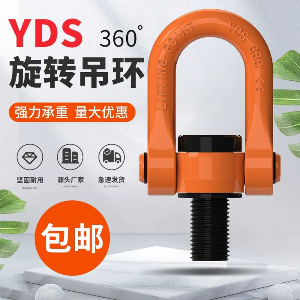 회전 리프팅 링 360도 회전 금형 볼트 U자형 고리걸이 M8x12 - 상세 이미지 3