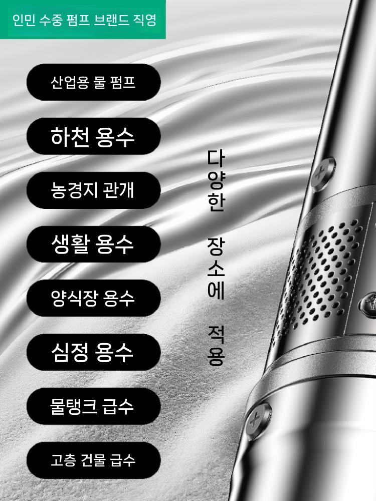 심정수중펌프 지하수펌프 심정펌프 우물 수중모터 잠수 370W 이미지 7