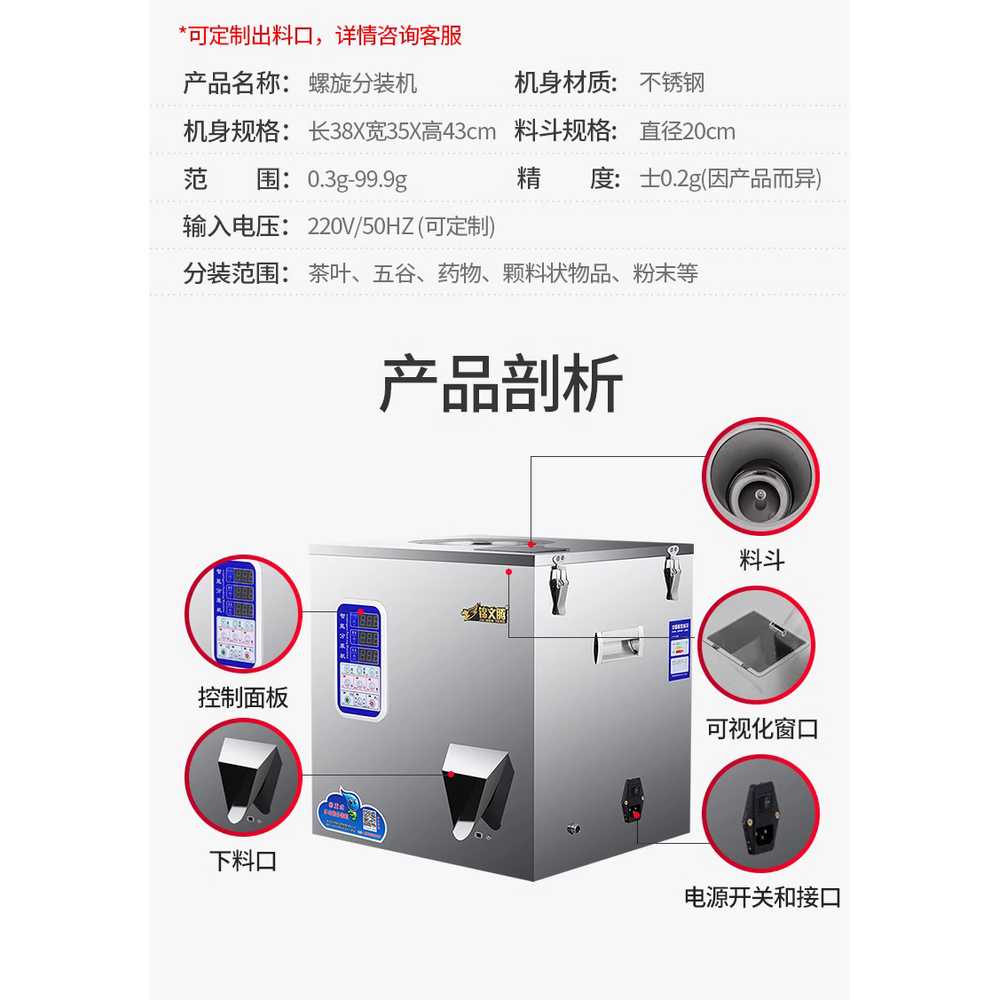 분말 소분기 충진기 정량 계량 포장 원두 분배기 1 50g 단일진동 - 상세 이미지 5