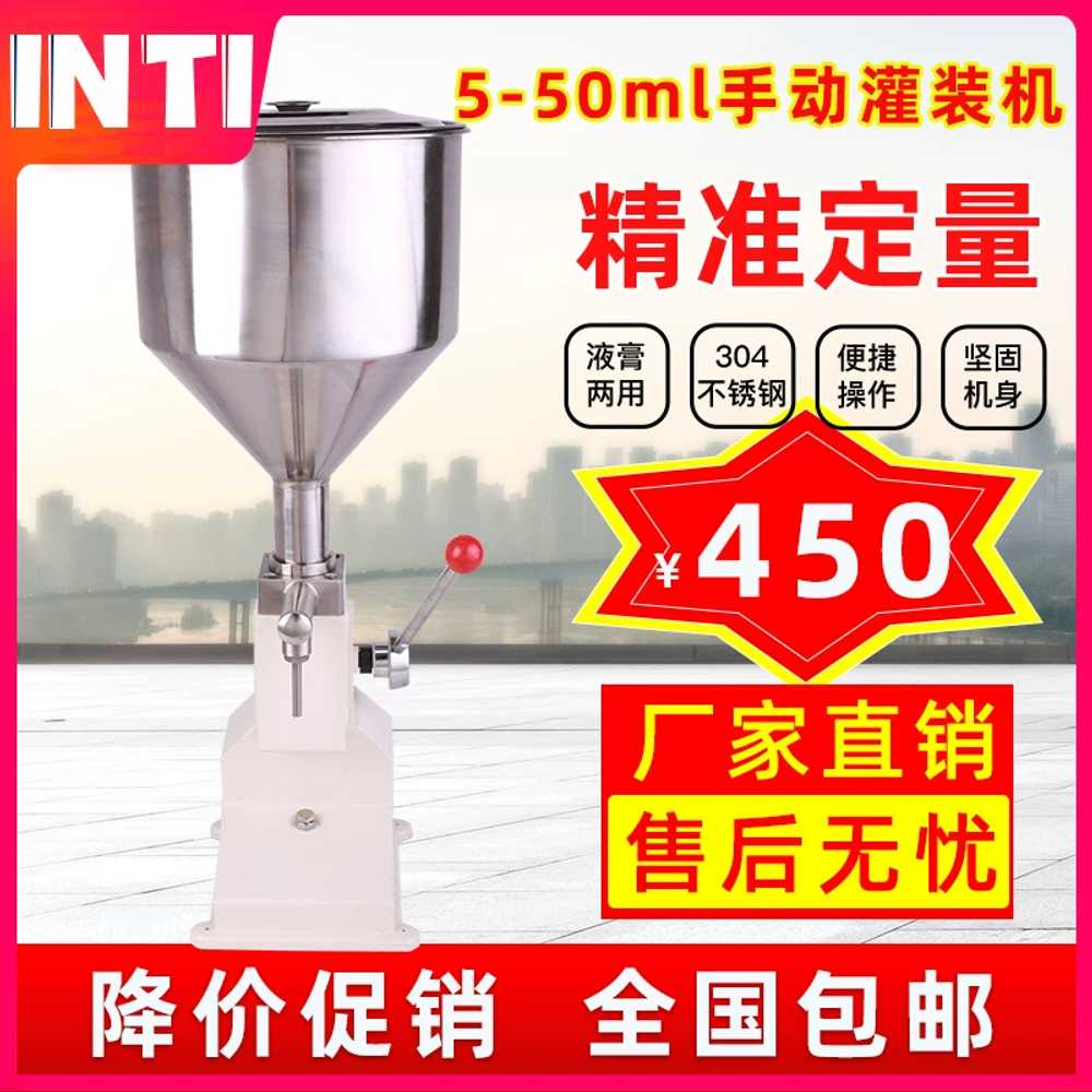 액상 충진기 정량 소분 주입기 한약 양념 소스 분배기 5-60ML - 상세 이미지 2