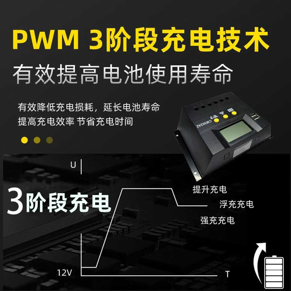 태양열 패널 컨트롤러 광전지 솔라 발전 충전 30A 12V 24V - 상세 이미지 4