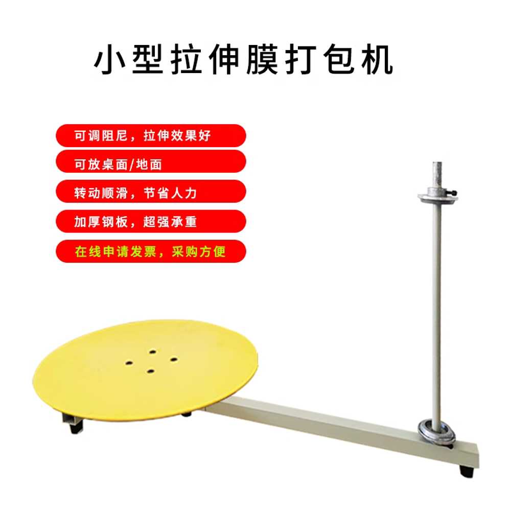 박스 랩핑기 비닐 공업용 작업 화물 회전 포장기계 40CM 폭 50cm - 상세 이미지 2