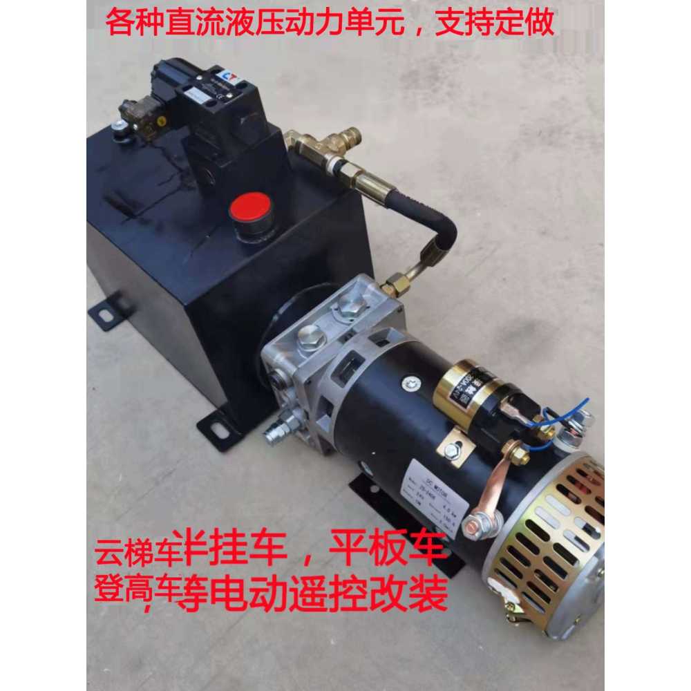 유압펌프 실린더 트럭 전기 리프팅 전원장치 12V 2.2kW 4L - 상세 이미지 2