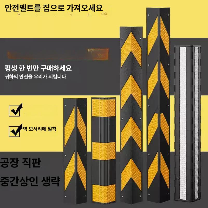 주차장 코너보호대 기둥 충돌방지 안전가드 반사 보호대 10년 800x100x6 MM - 상세 이미지 3