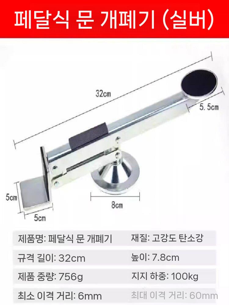 도어 리프트 받침대 나무문 철제문 리프터 지지대 유압 실버 블랙 가스켓 - 상세 이미지 3