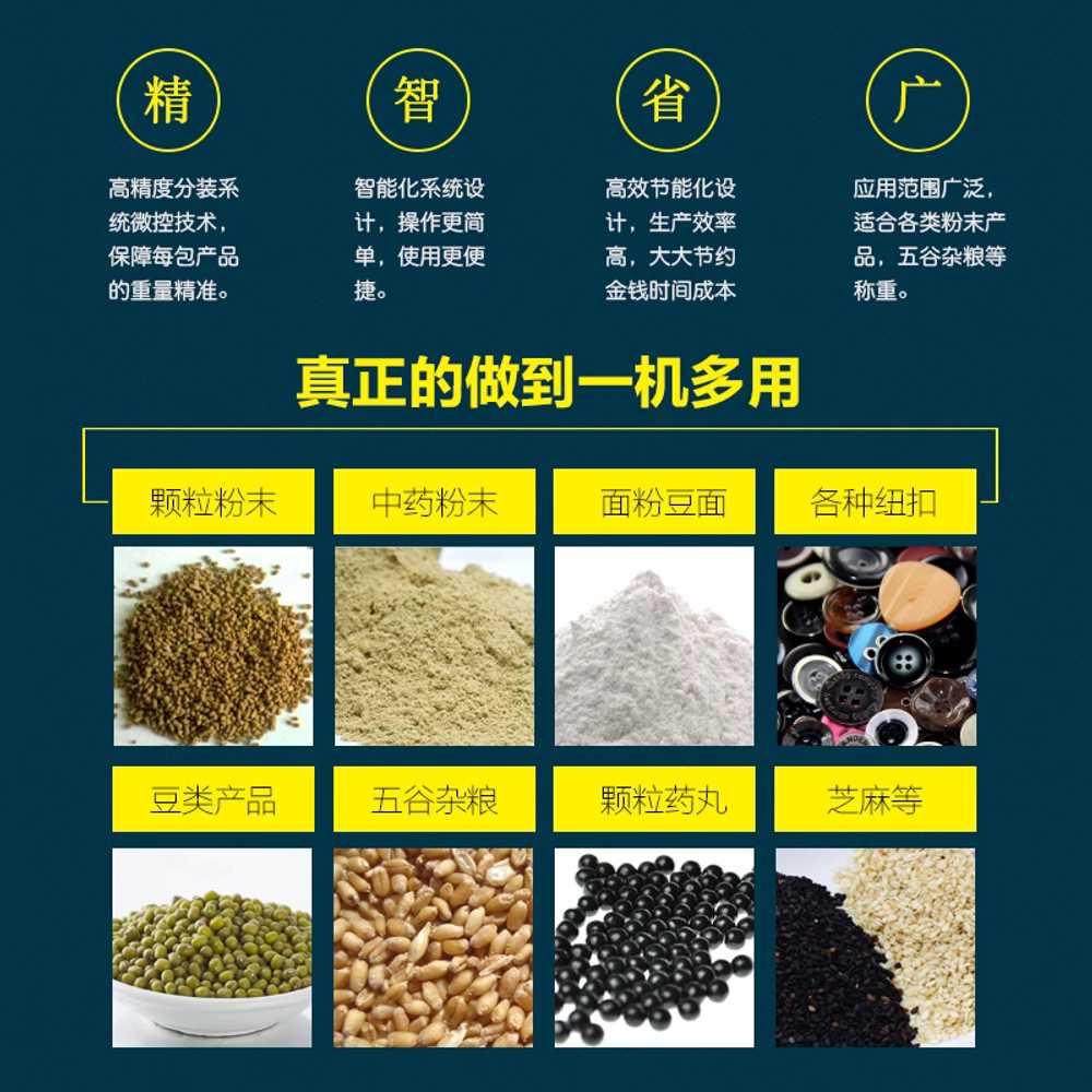 분말 소분기 충진기 정량 계량 포장 원두 분배기 1 50g 단일진동 이미지 6