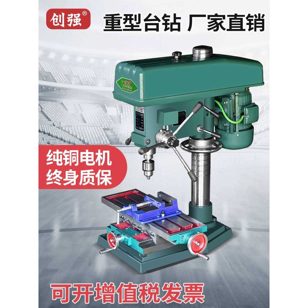 탁상드릴 벤치드릴 산업용 탁상용 밀링기 태핑 머신 550W - 상세 이미지 4