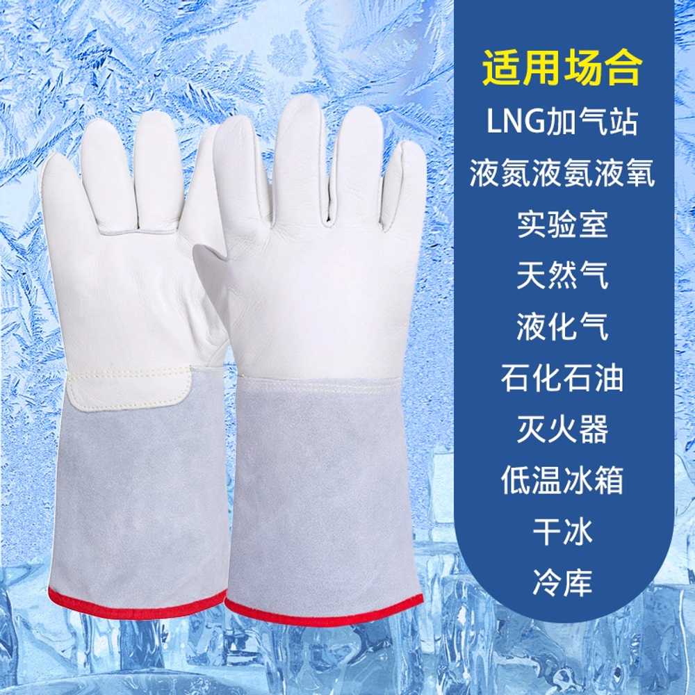 저온 장갑 액체질소 동상방지 극저온 보호 작업글러브 26CM 이미지 6