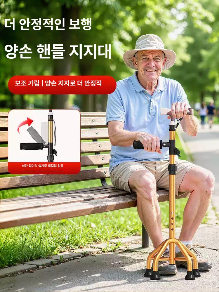 사발지팡이 네발 높이조절 미끄럼방지 보행보조 지팡이 브라운 + + 높이조절 이미지 6