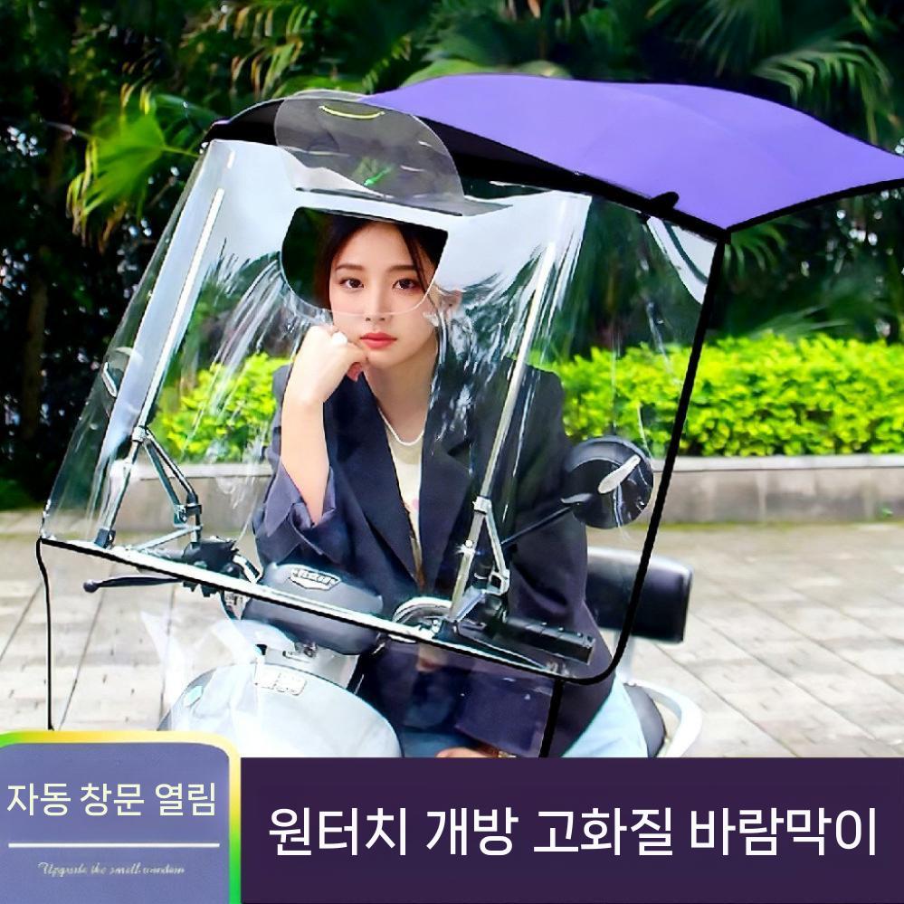 자전거 지붕 오토바이 차양막 우산 캐노피 전기자전거 블랙 이미지 6