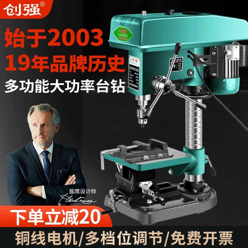 탁상드릴 벤치드릴 산업용 탁상용 밀링기 태핑 머신 550W - 상세 이미지 2