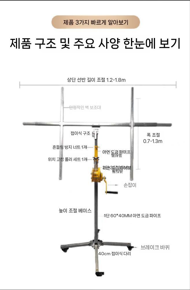 공조 리프트 거치대 기중기 배관 공사 천정 에어컨 작업 3.2m - 상세 이미지 5
