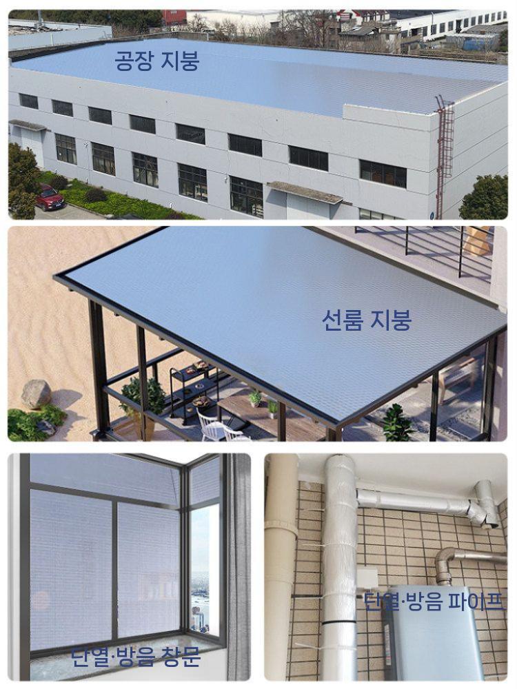 단열재 단열 시트 롤 은박 보온매트 다용도 바닥 접착 두께 15mm 1제곱미터 - 상세 이미지 5