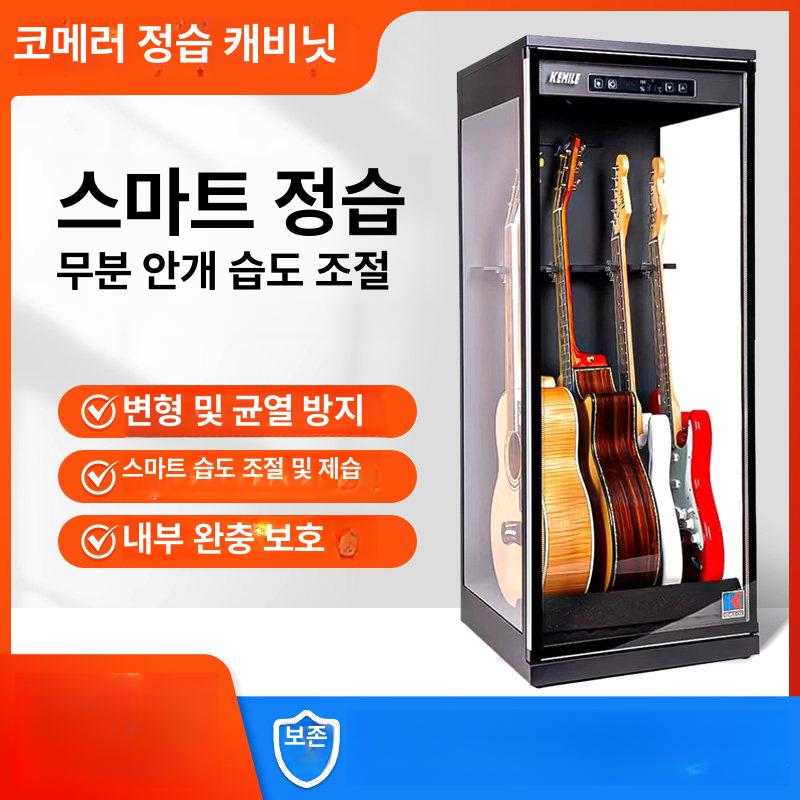 기타 보관함 습도조절 가습 제습 악기용 습도 유지 C02G 항온(터치 컨트롤) 130L - 상세 이미지 2