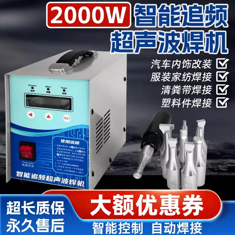 초음파 용접기 패널 직물 가방 플라스틱 부직포 융착기 1200W 이미지 6