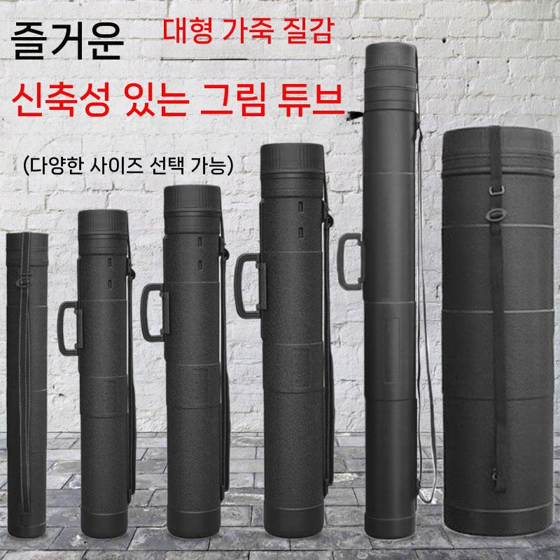 화구통 미술통 화구가방 스케치북 보관통 개폐식 대형 T8 이미지 6