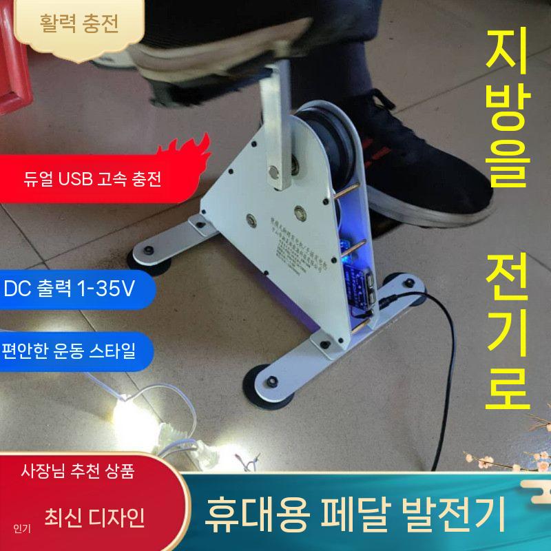 자전거 발전기 수동 실내운동 자가발전 비상전원 전기 페달 50w - 상세 이미지 3