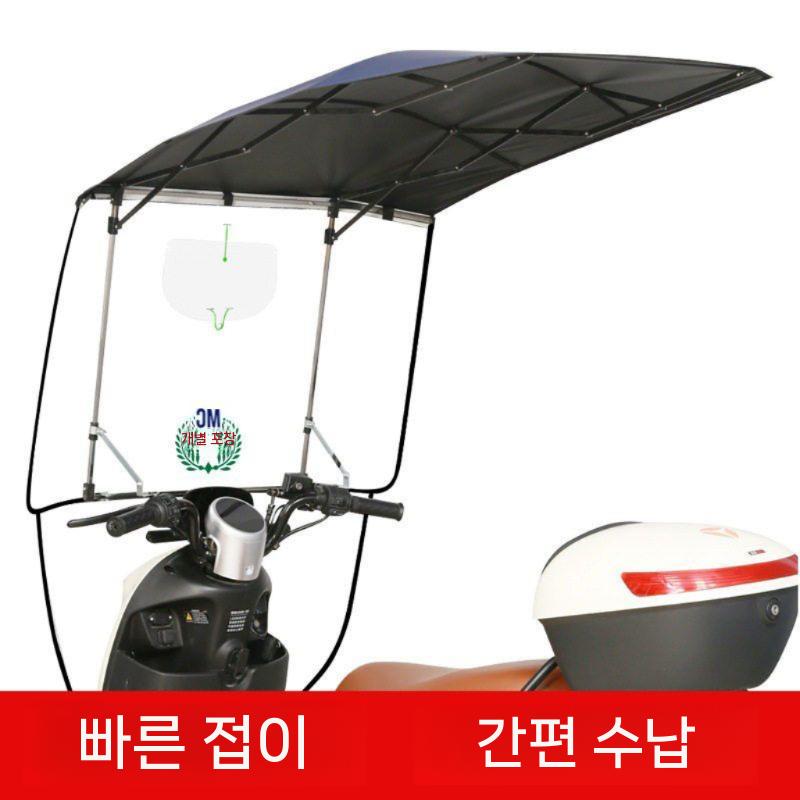 자전거 지붕 오토바이 차양막 우산 캐노피 전기자전거 블랙 - 상세 이미지 4