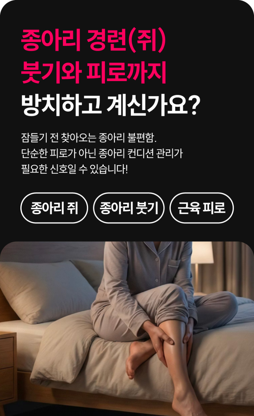 더블워킹 EMS 저주파 종아리 마사지기 기본형(본체2, 패드2, 충전선1) 판매처 상세 정보 이미지 1