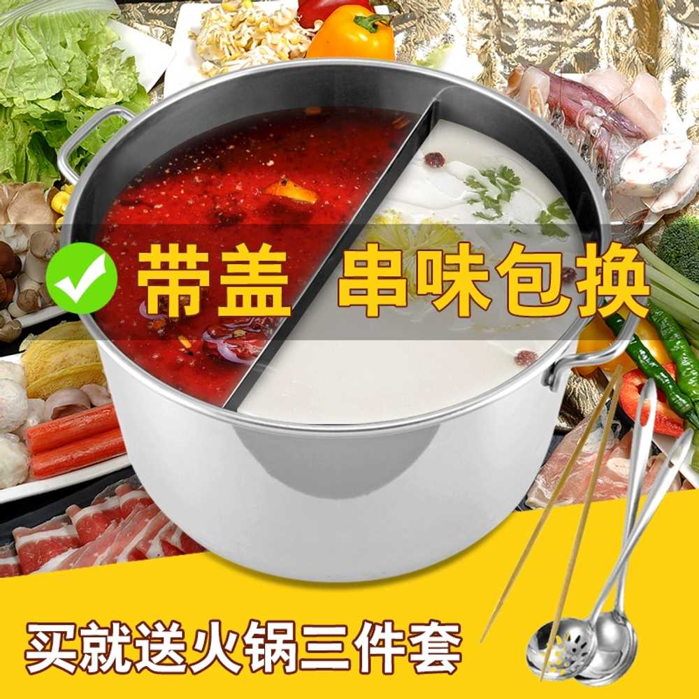 곰솥 스텐 반반냄비 칸막이 전골 훠궈 마라탕 육수통 21L 35x22 - 상세 이미지 3