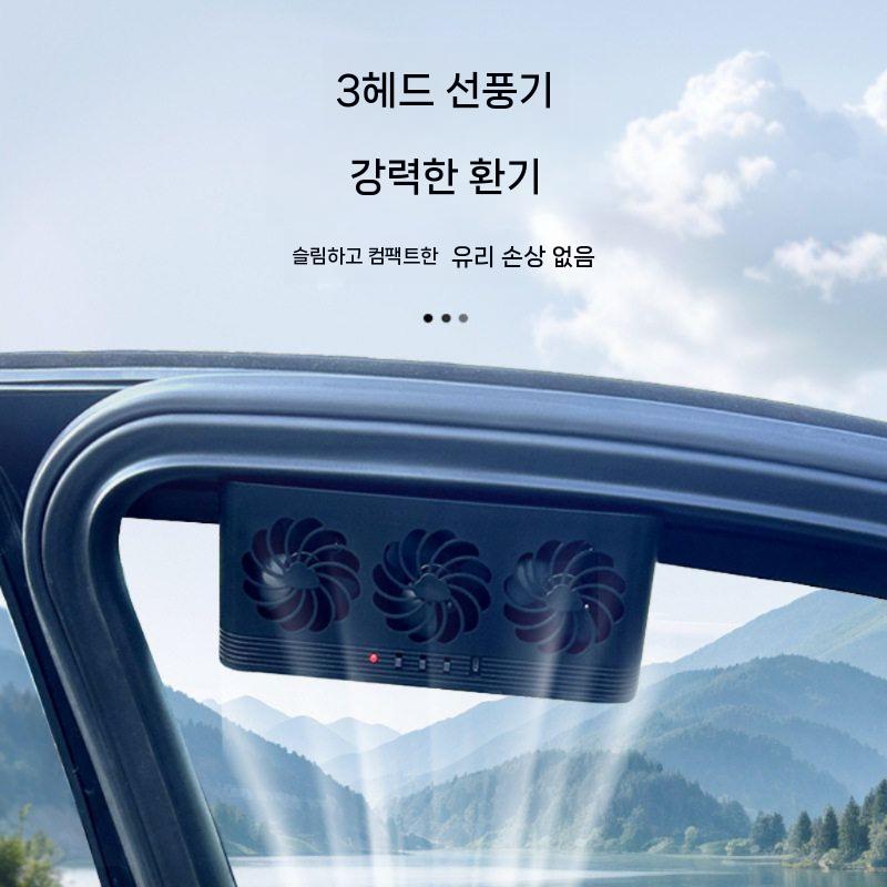 차량용 환풍기 팬 환기 태양광 공기순환 태양열 쿨러 화이트 - 상세 이미지 4